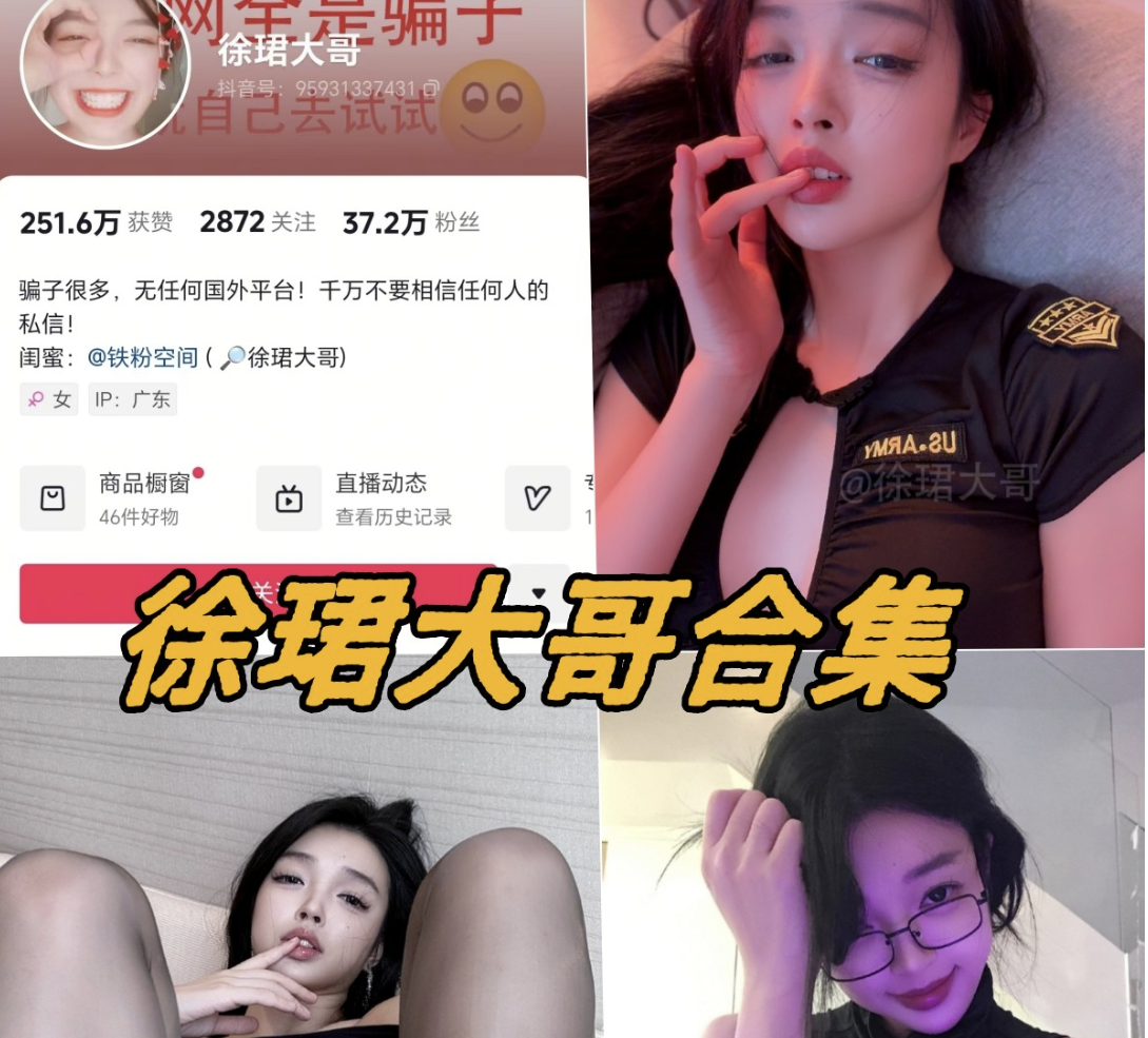 徐珺大哥微密圈付费写真视频及舰长图片合集下载