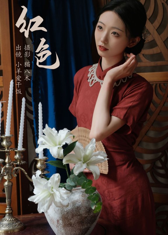 红色 红色 古典 中国风 旗袍 美人